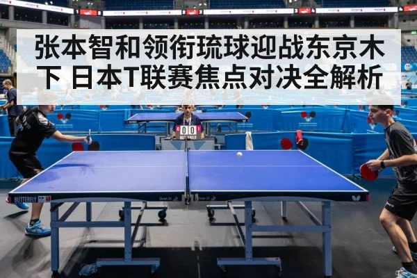 table tennis match action